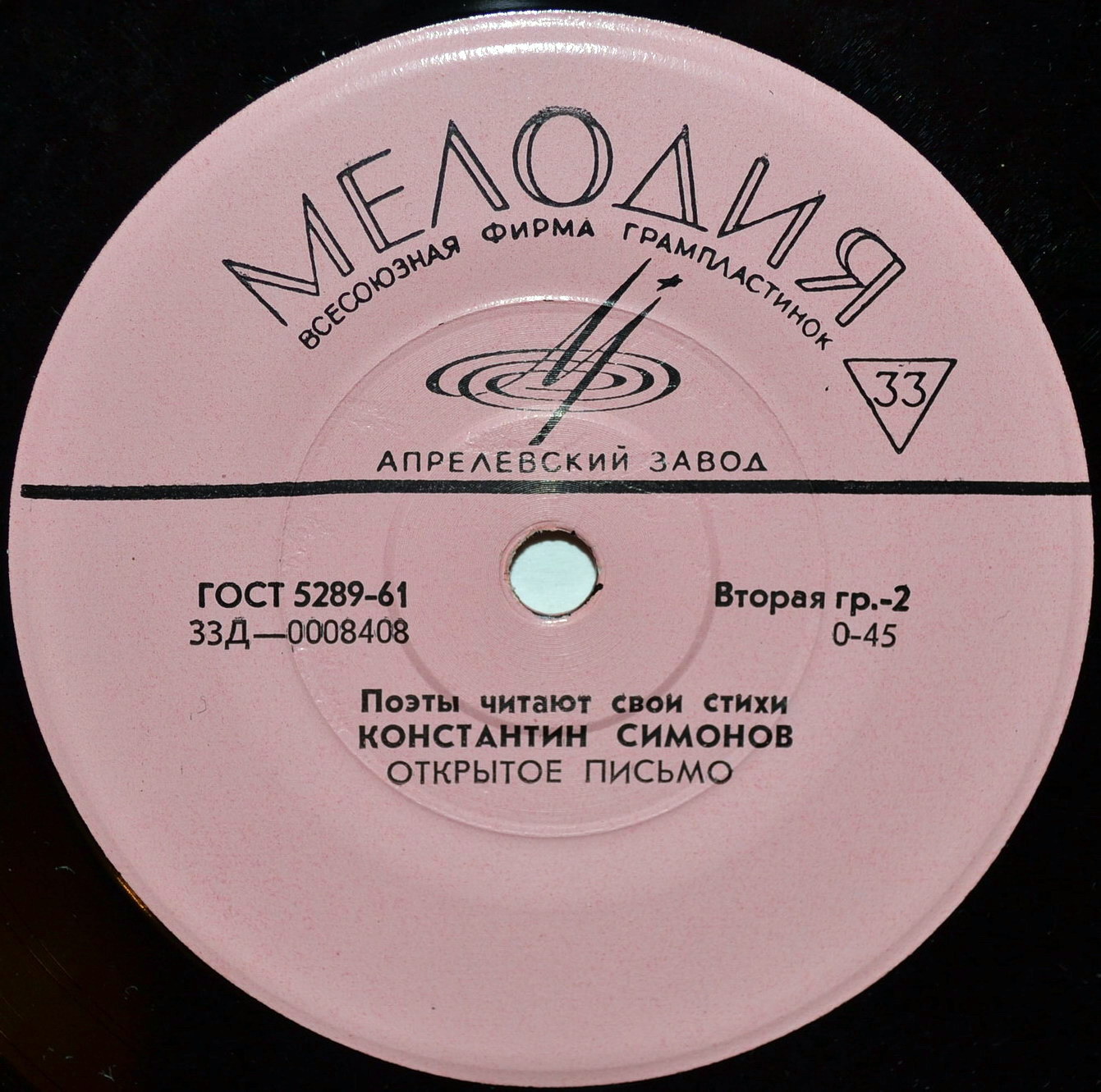 Константин СИМОНОВ. Стихотворения. Читает автор