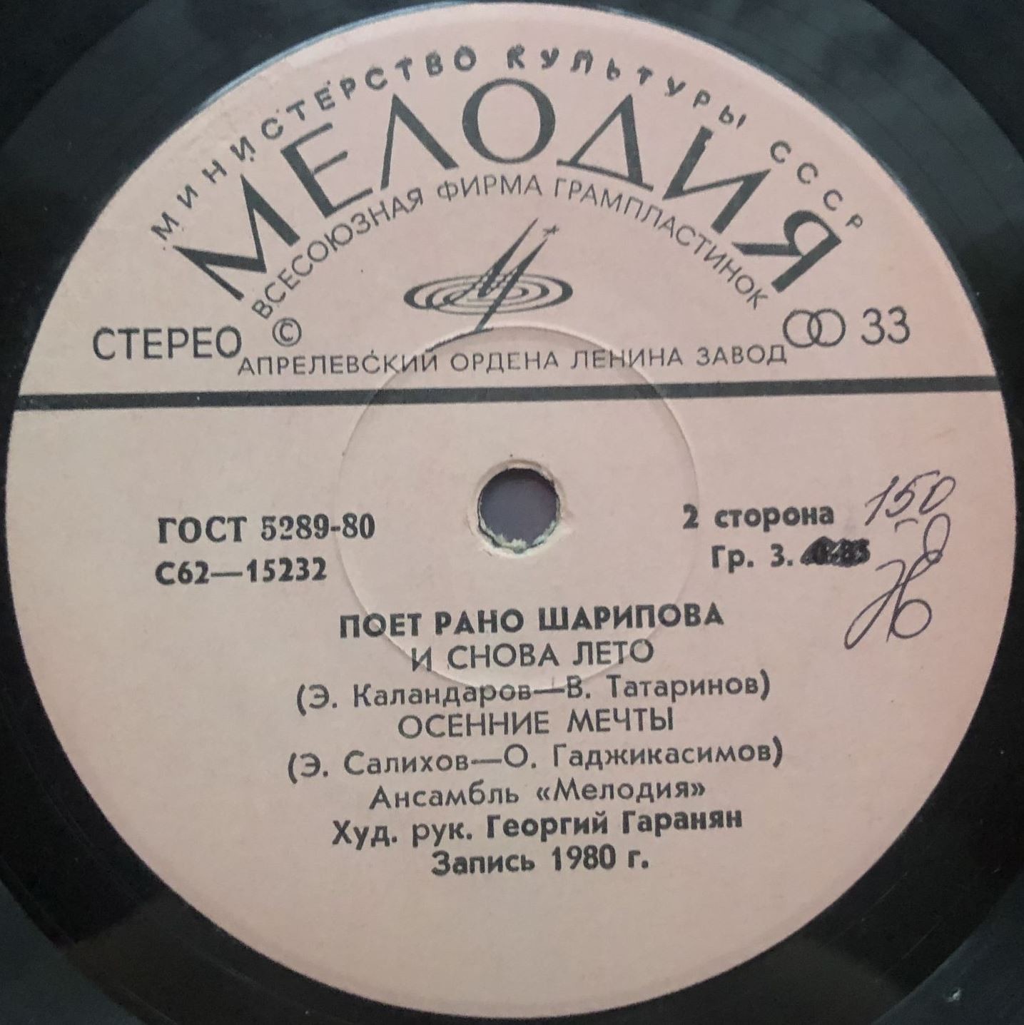 Поет Рано ШАРИПОВА