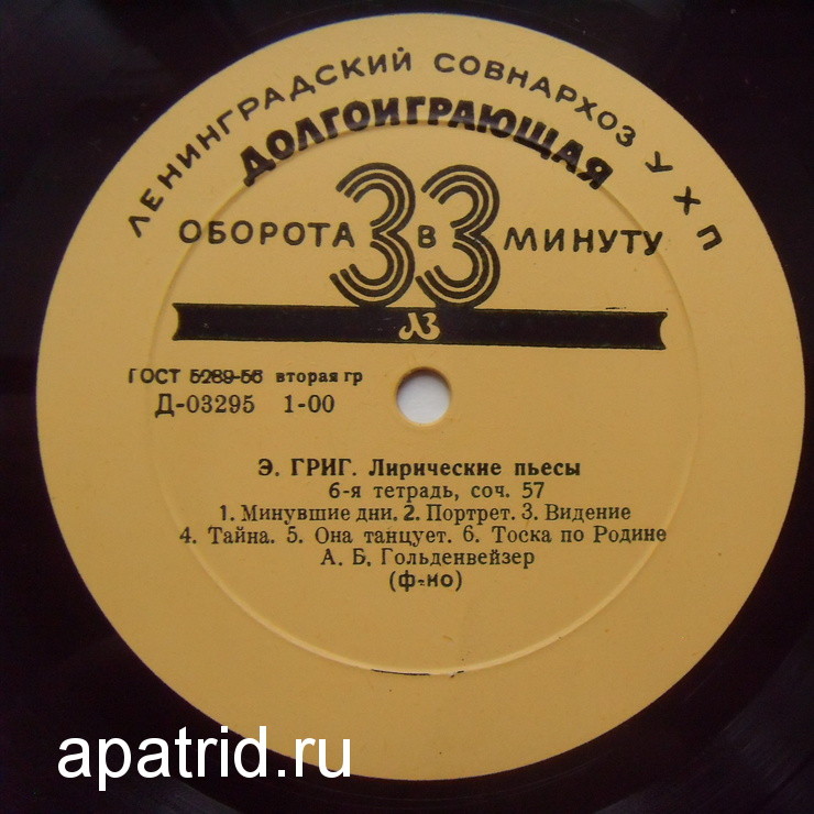 Э. Григ: Лирические пьесы (5-я и 6-я тетради)