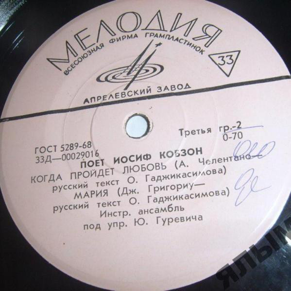 Поёт Иосиф КОБЗОН