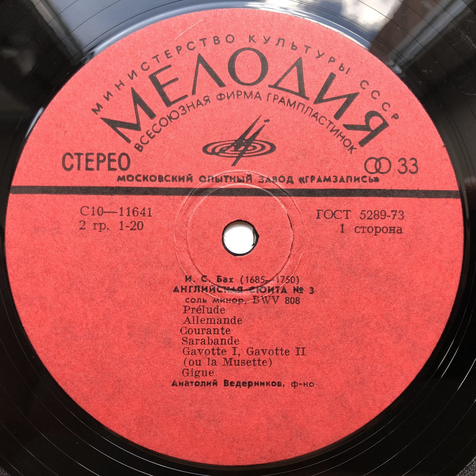 И. С. БАХ Английские сюиты № 3 и 4 (Анатолий Ведерников, ф-но)