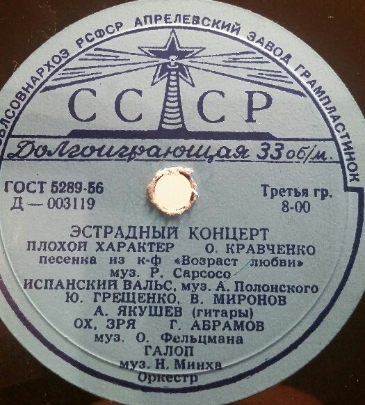 Эстрадный концерт № 32