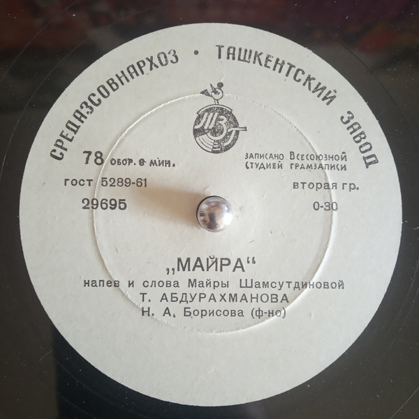 Т. Абдурахманова (на казахском языке)