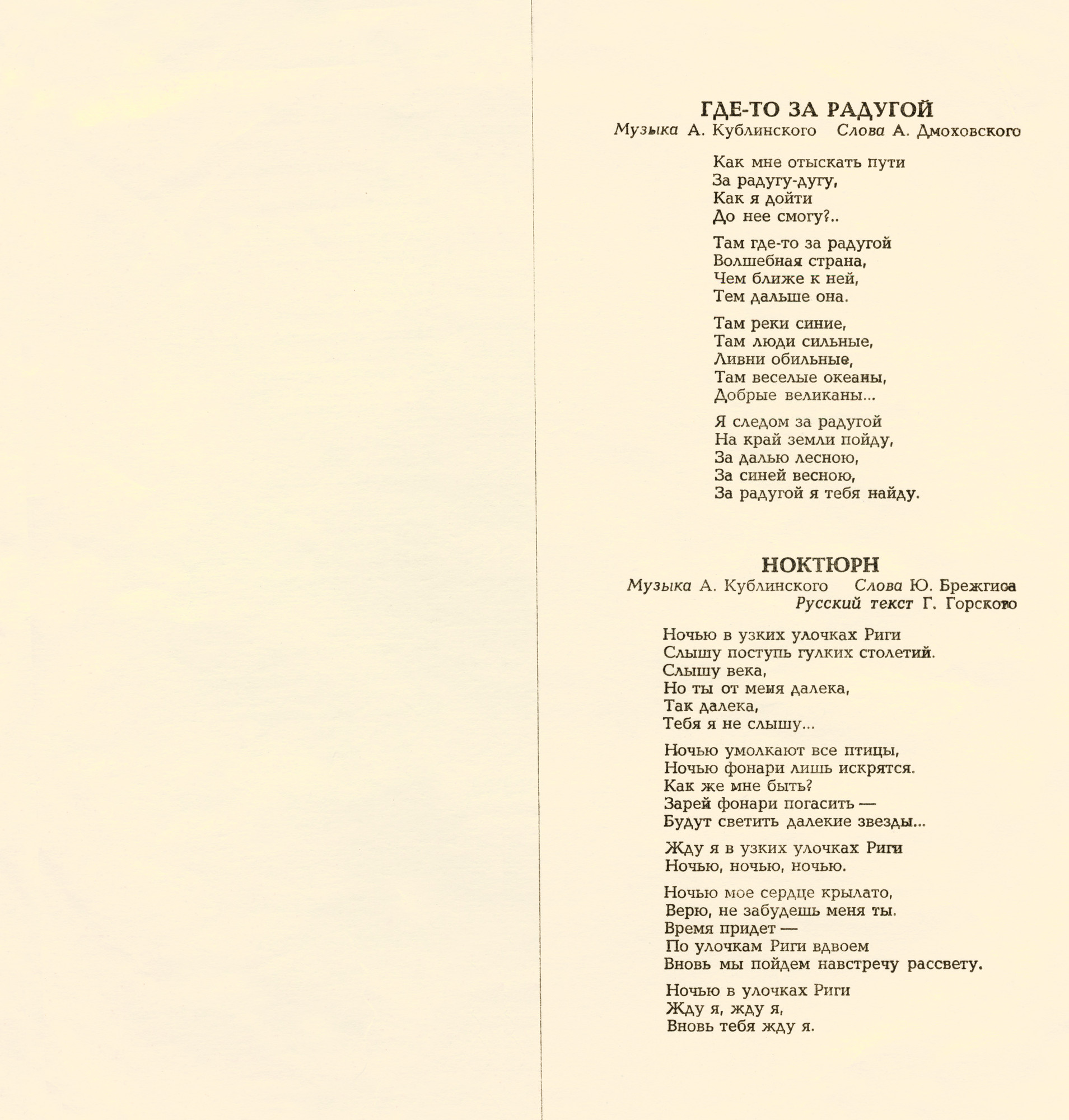 Вокальный квартет «Аккорд»