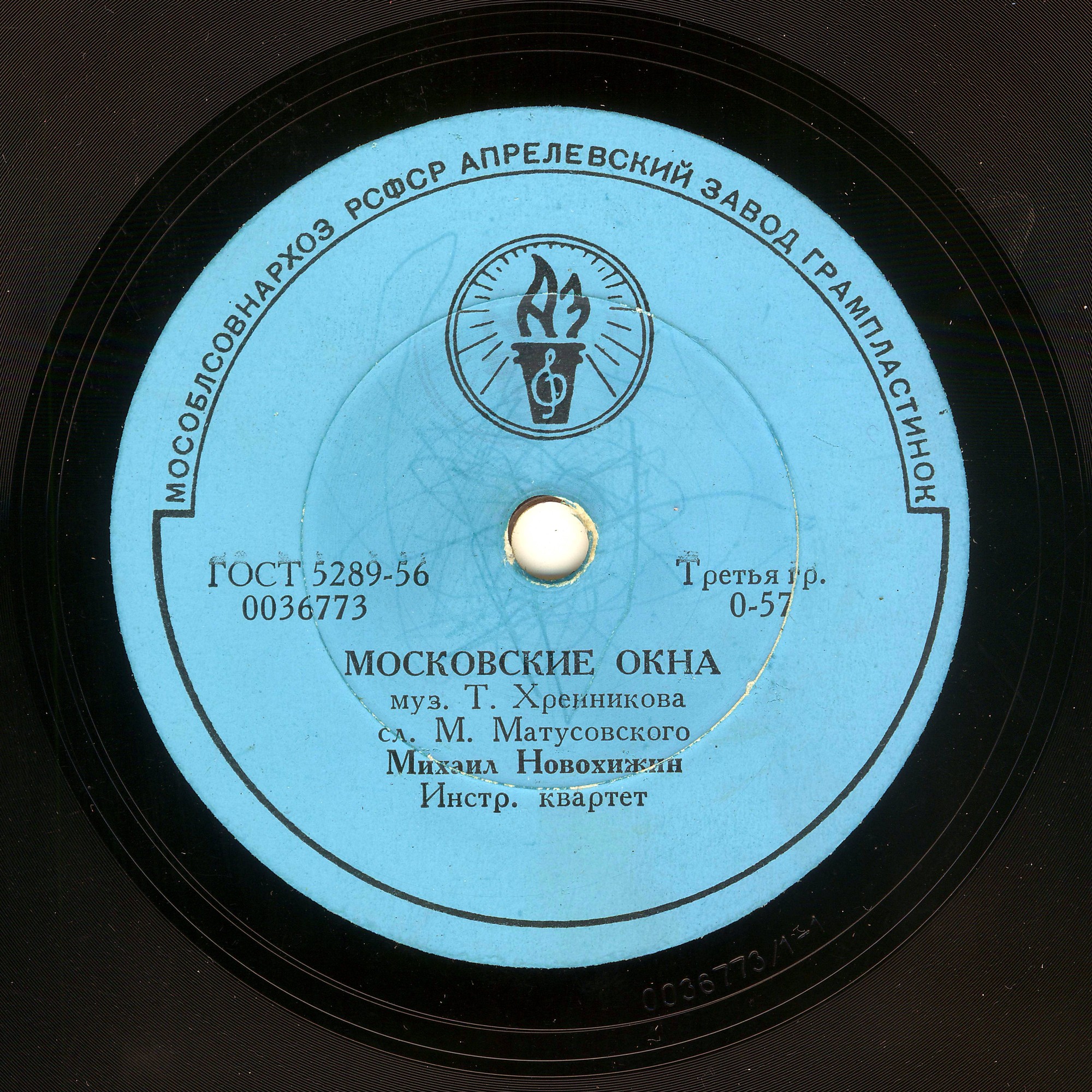 Михаил Новохижин - Московские окна / Родной мой завод