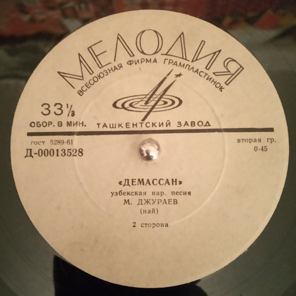 Узбекская музыка