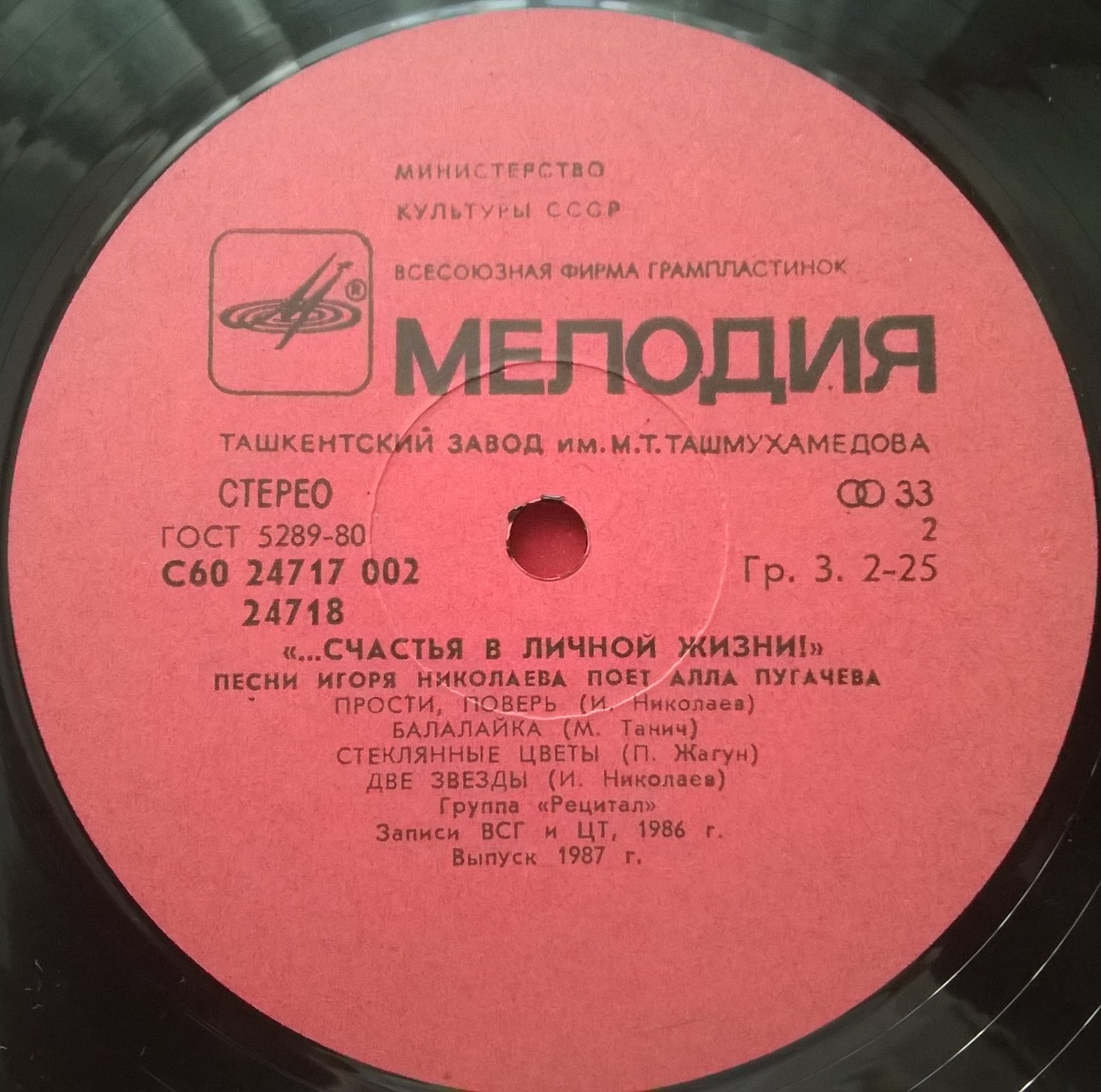 "...Счастья в личной жизни!" Песни Игоря НИКОЛАЕВА поет Алла ПУГАЧЕВА