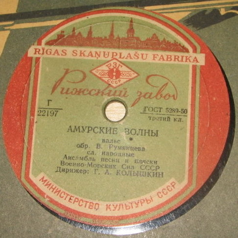 Амурские волны / Над волнами