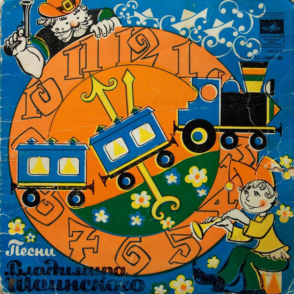 Песни Владимира Шаинского