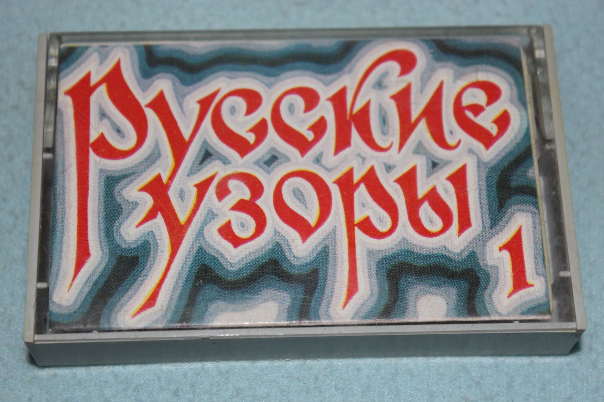 Русские узоры (I)