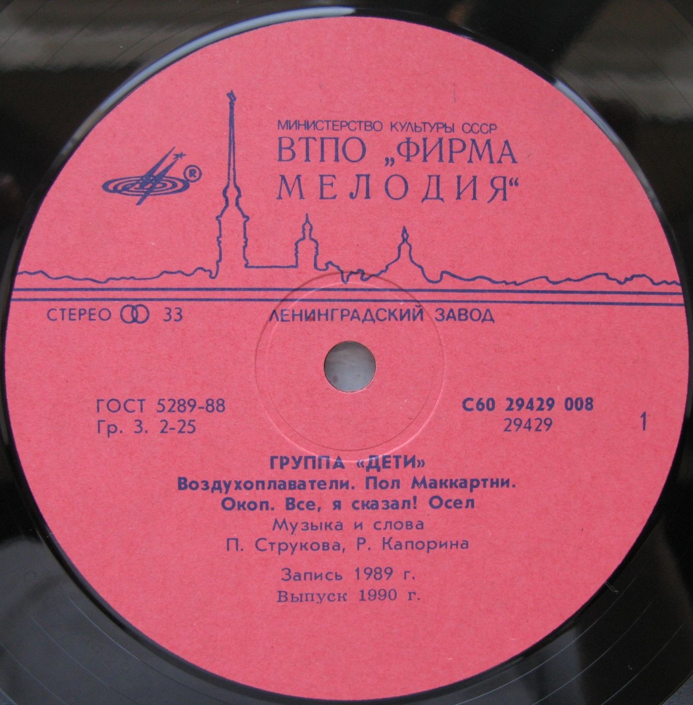 Группа "ДЕТИ"