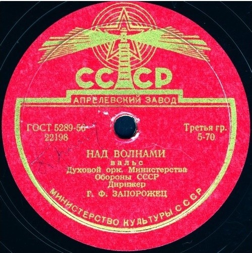 Амурские волны / Над волнами