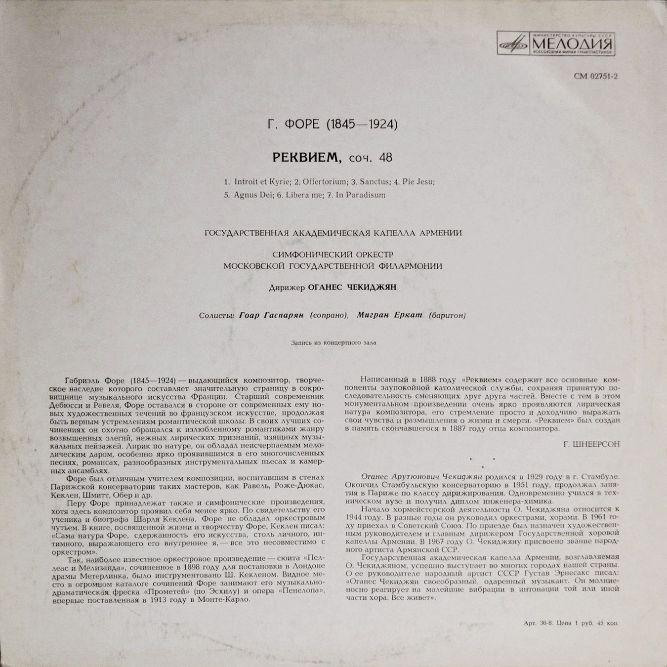 Г. ФОРЕ (1845–1924): Реквием, соч. 48 (О. Чекиджян)