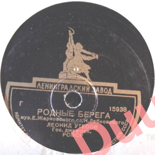 Леонид Утёсов - Золотые огоньки / Родные берега