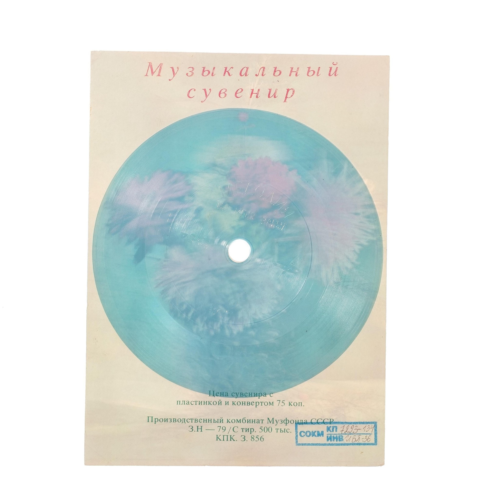 Валерий ОБОДЗИНСКИЙ - Ты меня забыла