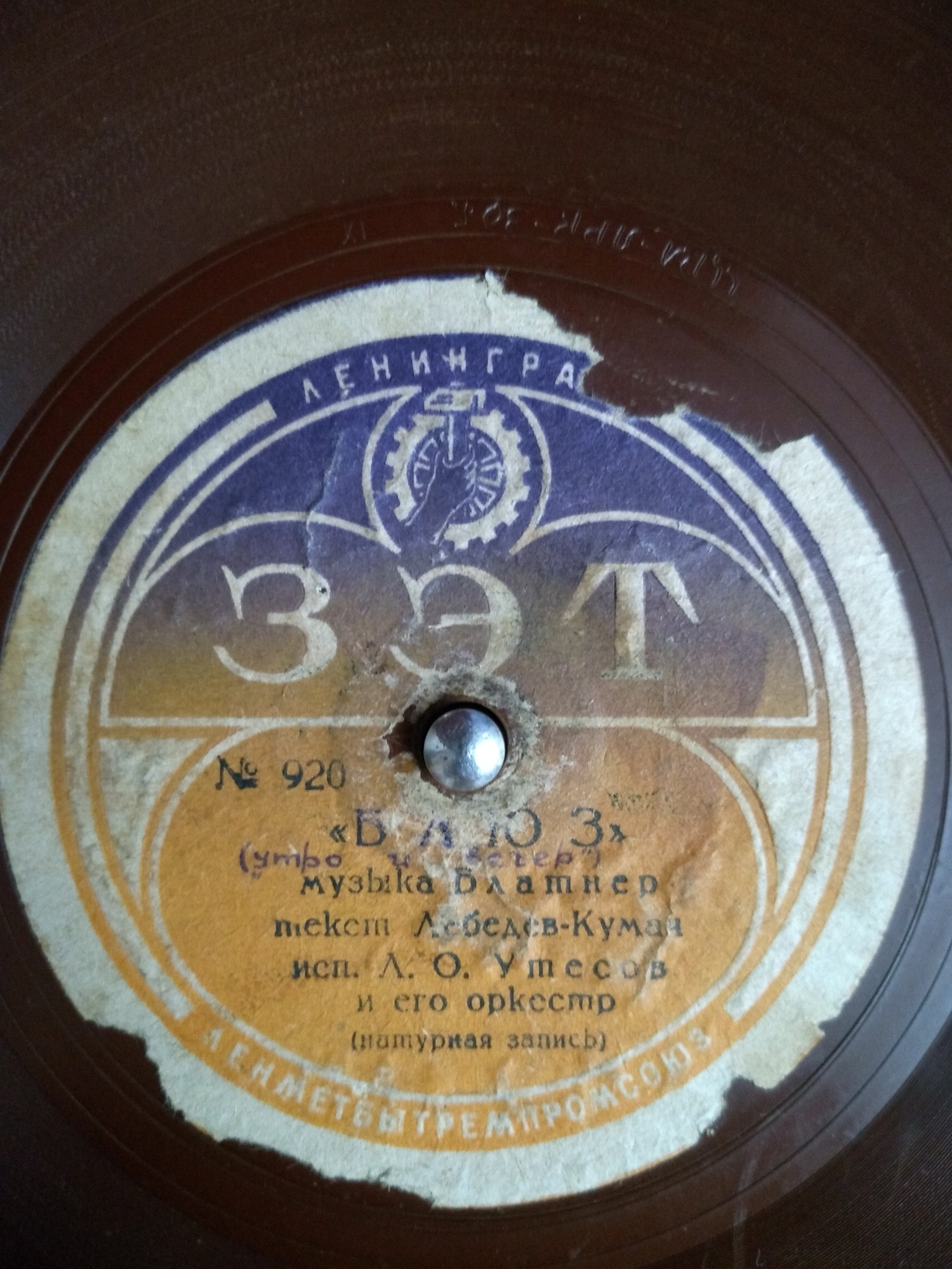 Блюз (утро и вечер) / ?