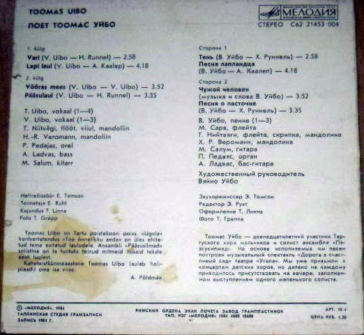 Тоомас УЙБО. Песни В. Уйбо (на эстонском яз.)