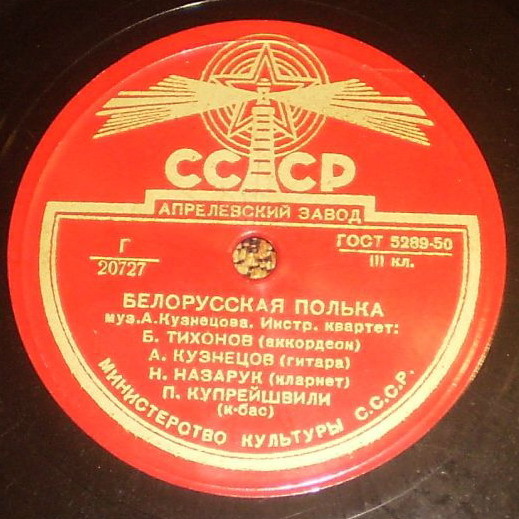 Инстр. квартет Б. Тихонова — Финская полька / Белорусская полька