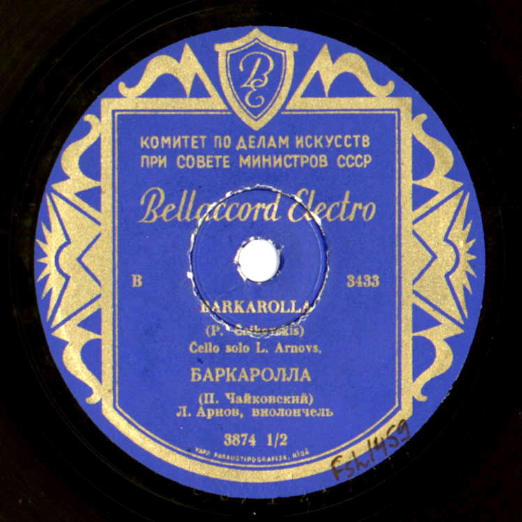 Лев Арнов (виолончель)