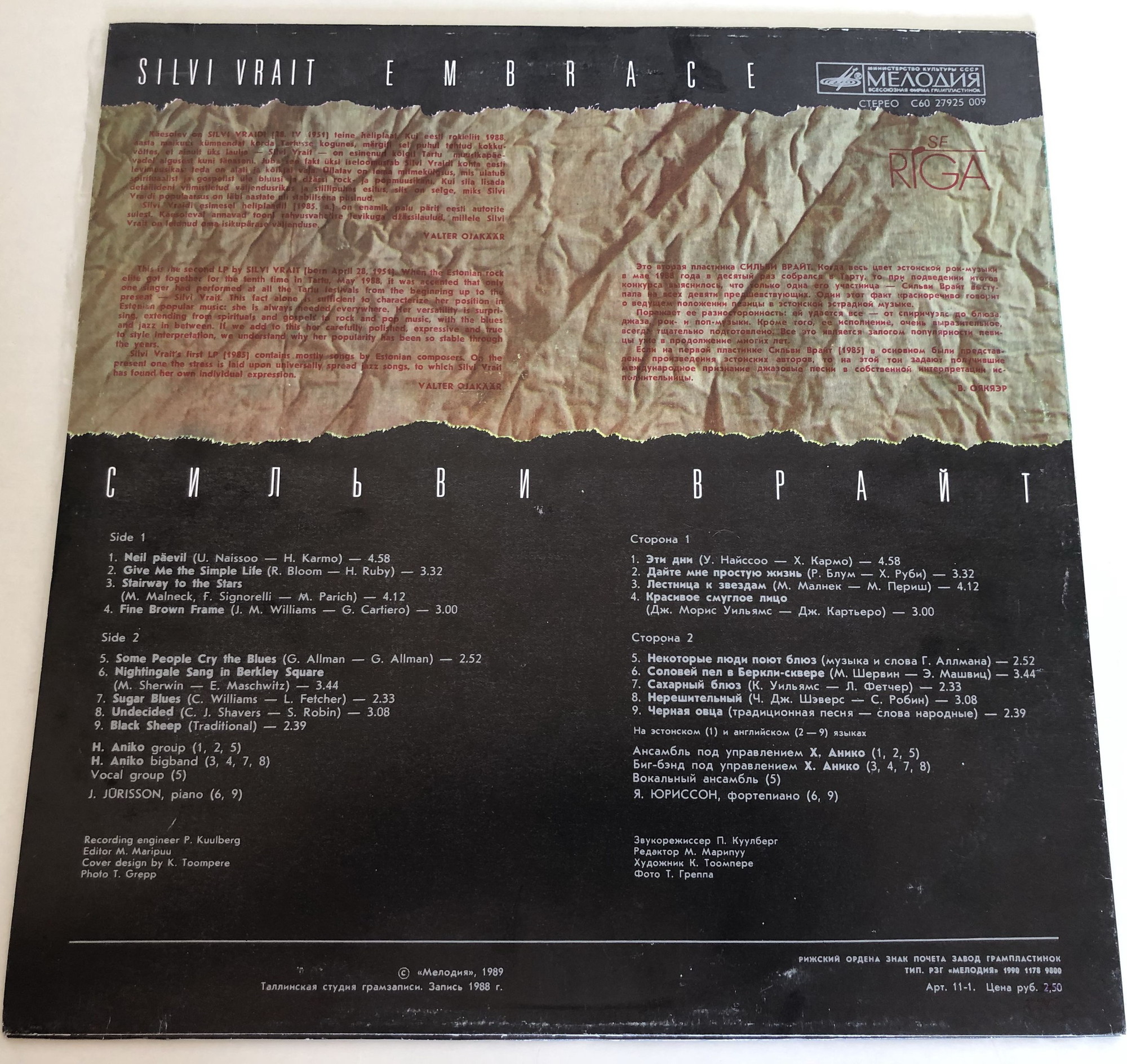 Сильви ВРАЙТ (Silvi Vrait) "Embrace" - на английском и эстонском языках