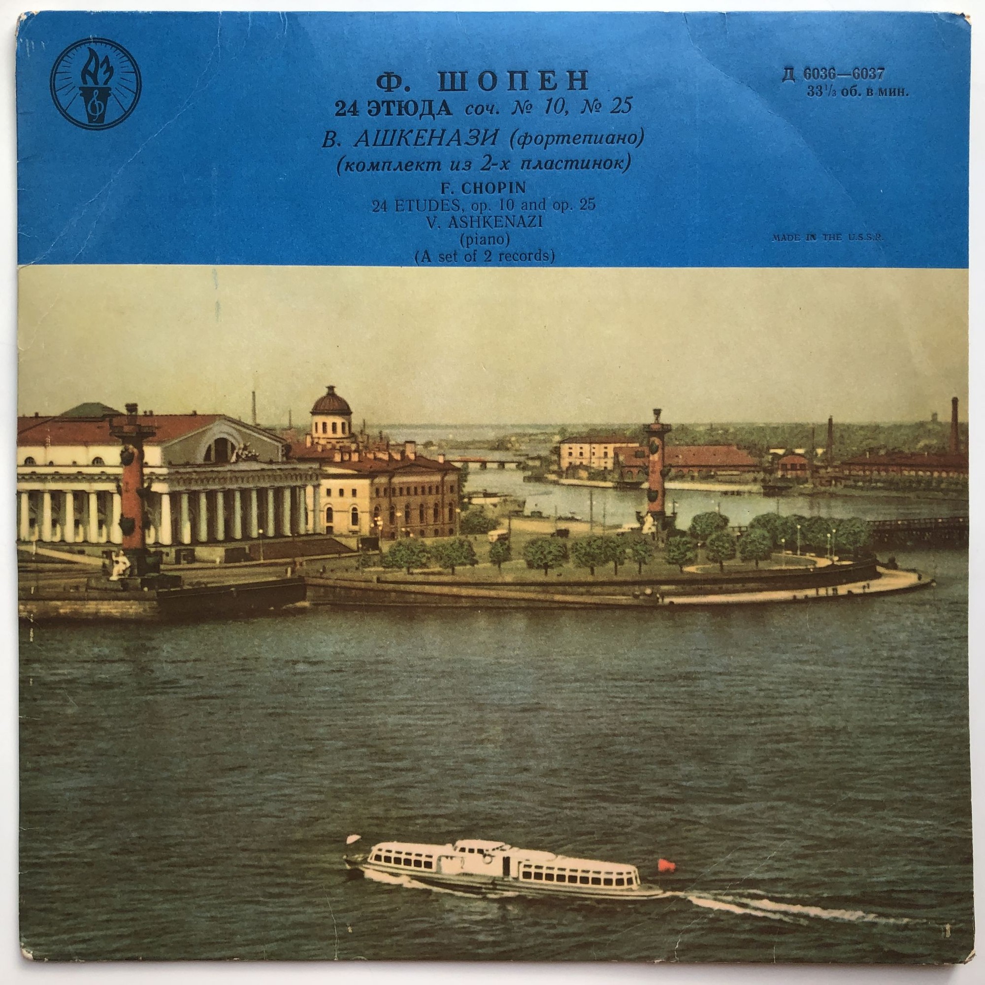 Ф. ШОПЕН Двадцать четыре этюда (В. Ашкенази, ф-но)