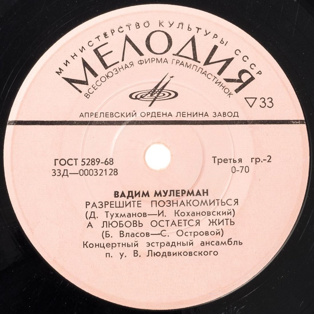 Вадим МУЛЕРМАН