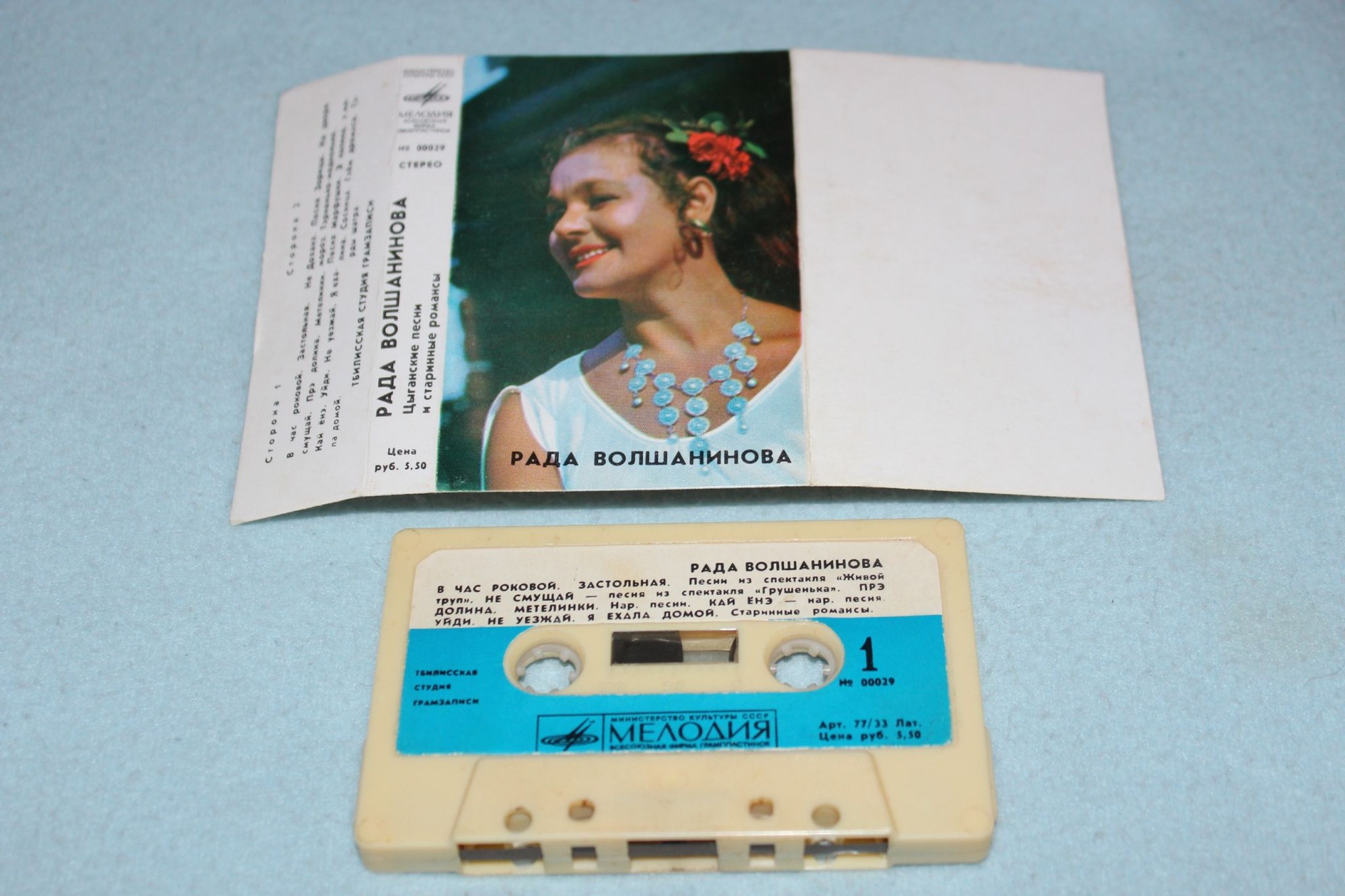 Рада Волшанинова. Цыганские песни и старинные романсы