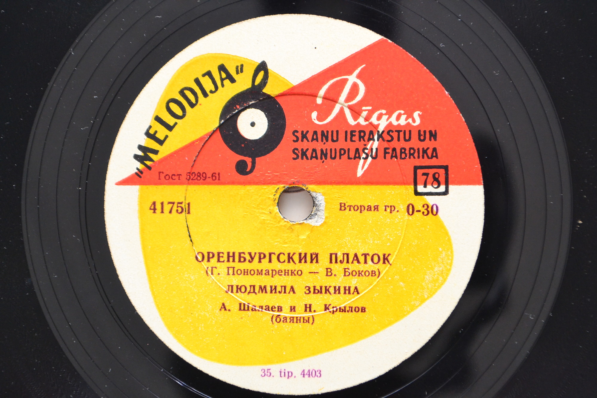 Людмила Зыкина - Оренбургский платок / Милая мама