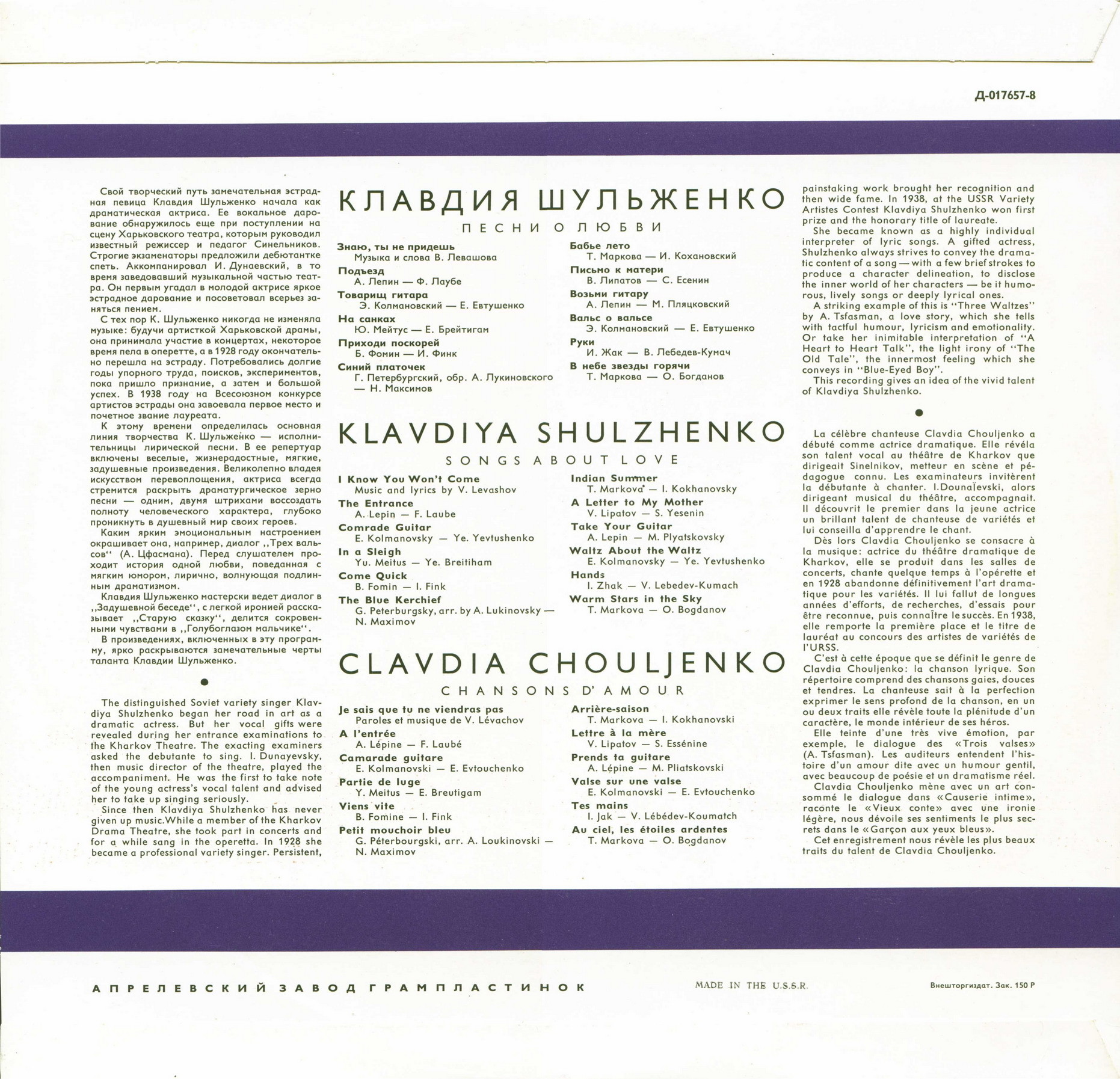 Поёт Клавдия Шульженко