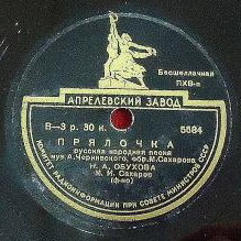 Надежда Обухова – Не брани меня, родная / Прялочка