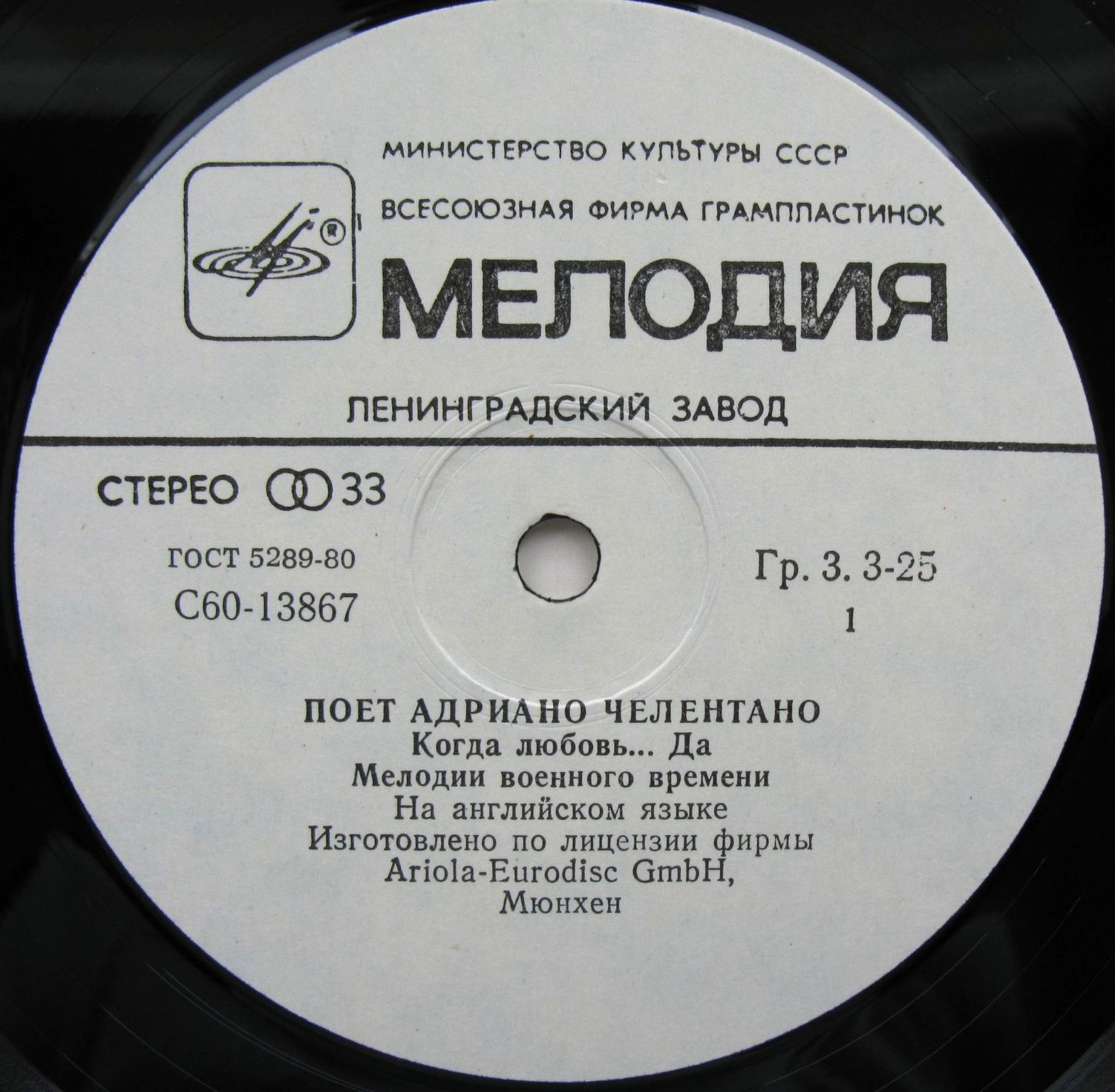 Поёт Адриано ЧЕЛЕНТАНО