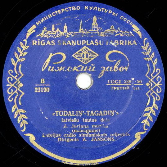 А. Юрьян (1856-1922): Тудалинь-тагадинь, танец