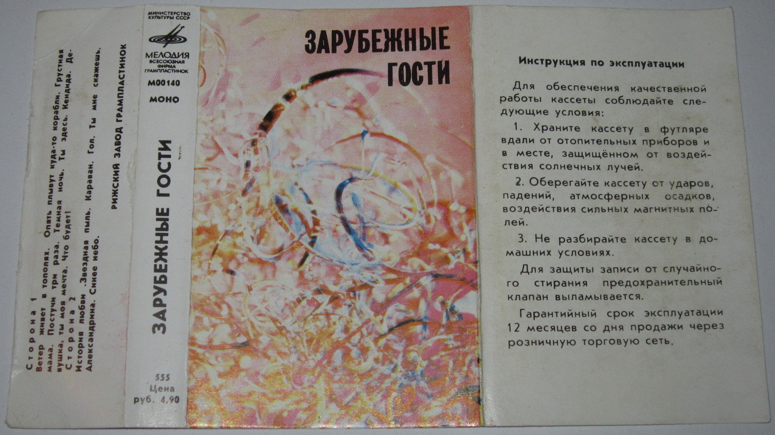 Зарубежные гости
