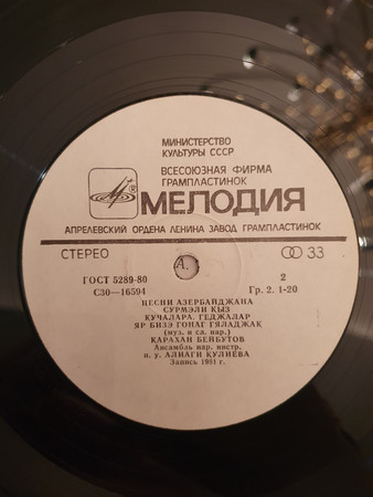 ПЕСНИ АЗЕРБАЙДЖАНА.