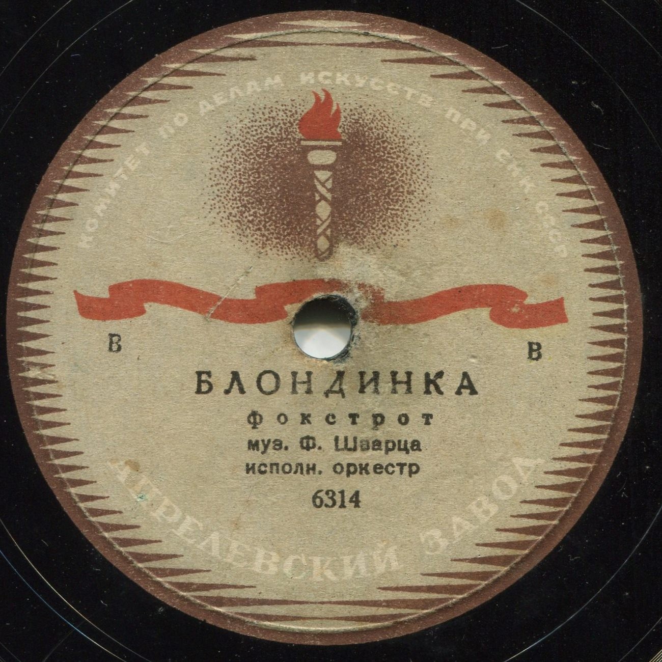 Полька // Блондинка