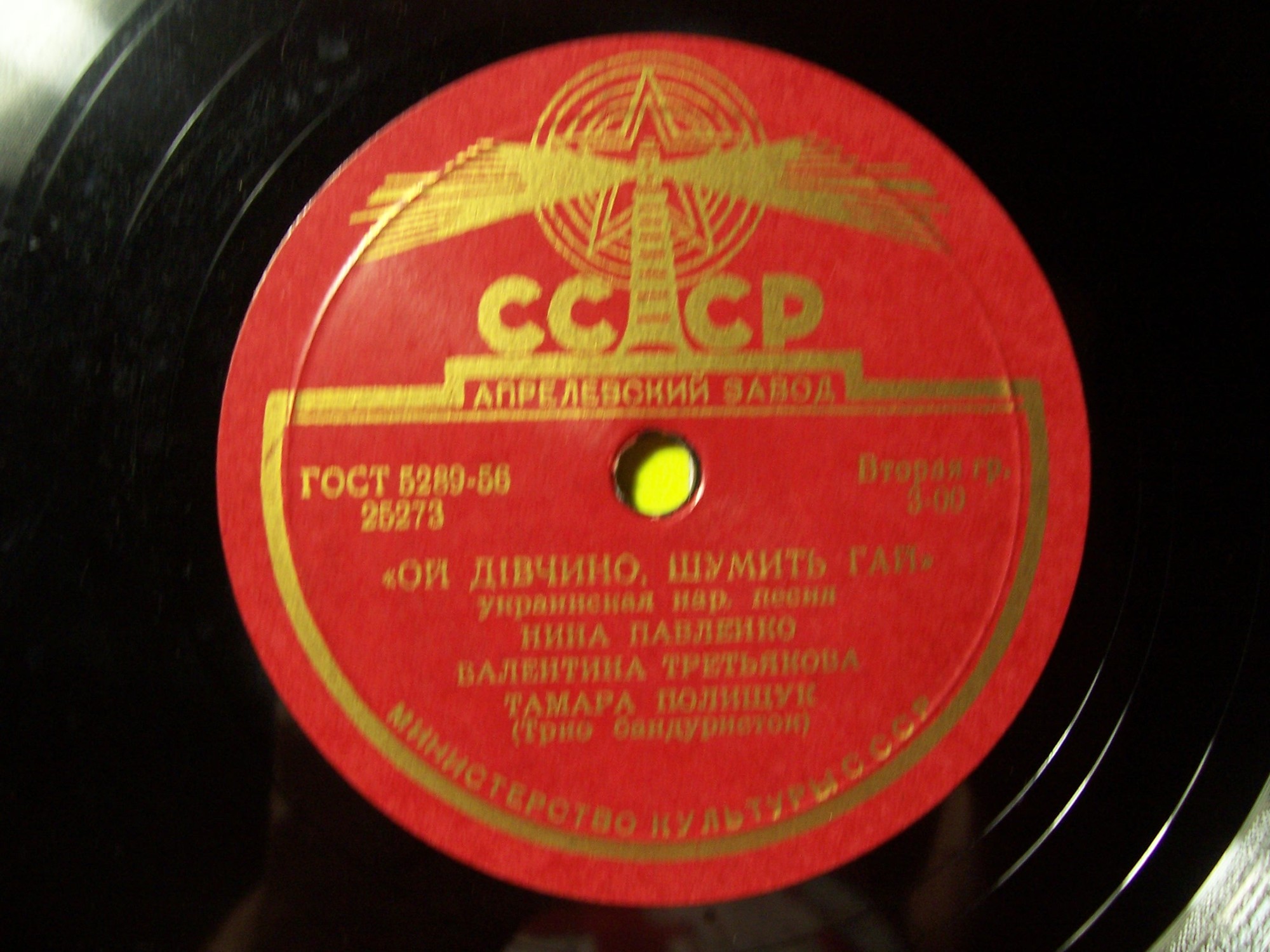 Трио бандуристок: Н. Павленко, В. Третьякова, Т. Полищук