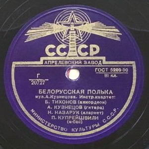 Инстр. квартет Б. Тихонова — Финская полька / Белорусская полька