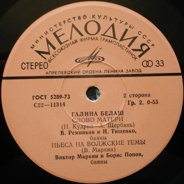 Галина БЕЛАШ
