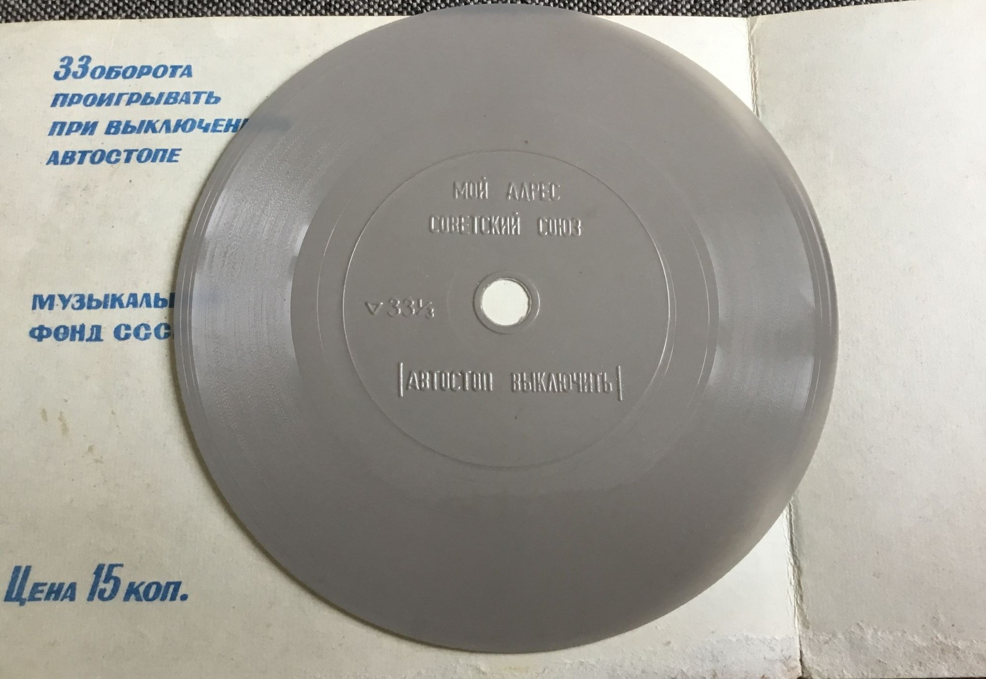 Ансамбль "САМОЦВЕТЫ" — "Мой адрес – Советский Союз"