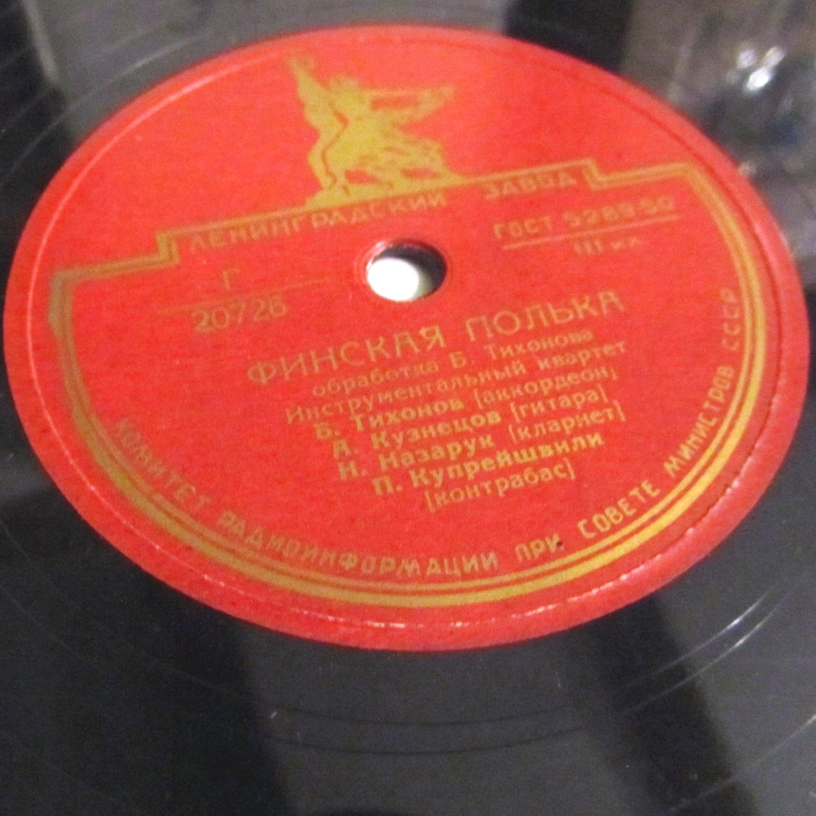 Инстр. квартет Б. Тихонова — Финская полька / Белорусская полька