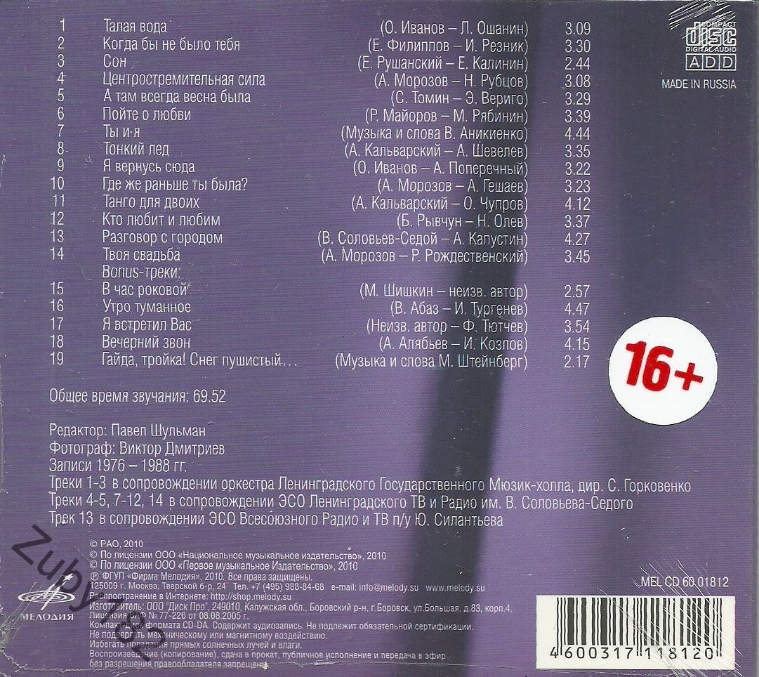 Сергей Захаров. "Пойте о Любви"