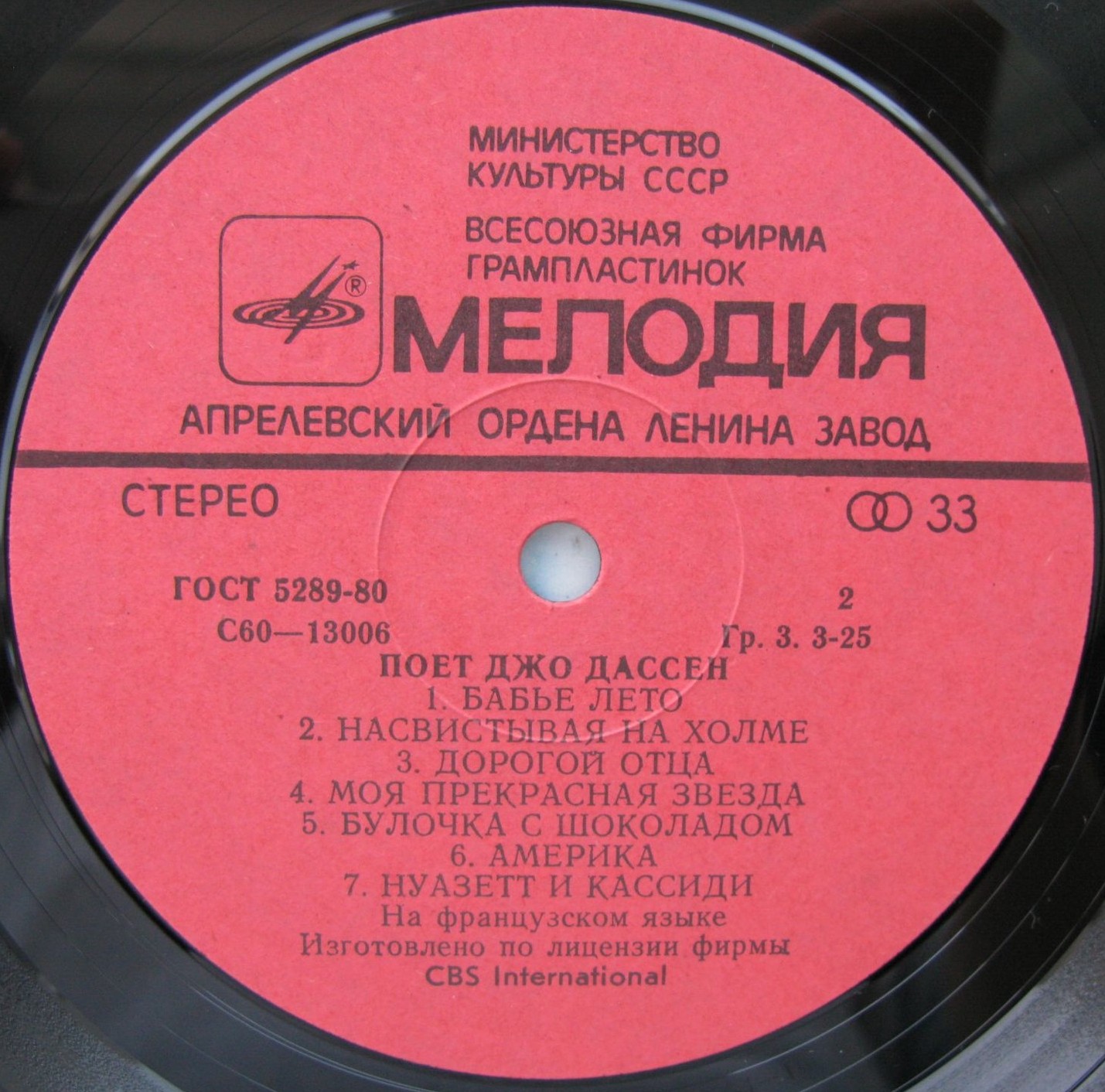 Джо ДАССЕН "Поёт Джо Дассен" — на французском языке