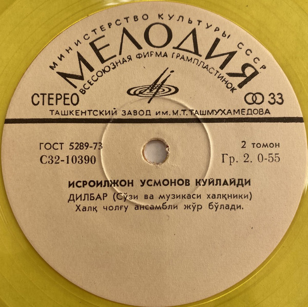 Исроилжон УСМОНОВ