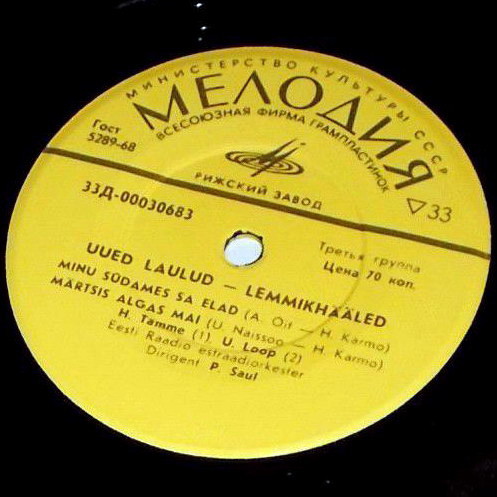 ТАММЕ Хейди и ЛООП Уно "Uued laulud. Lemmikhääled" - на эстонском языке