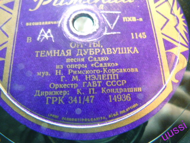 Георгий Нэлепп — Прости, небесное созданье / Ой ты, тёмная дубравушка