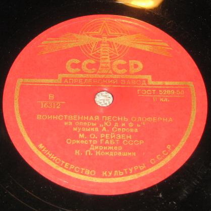 М. О. Рейзен