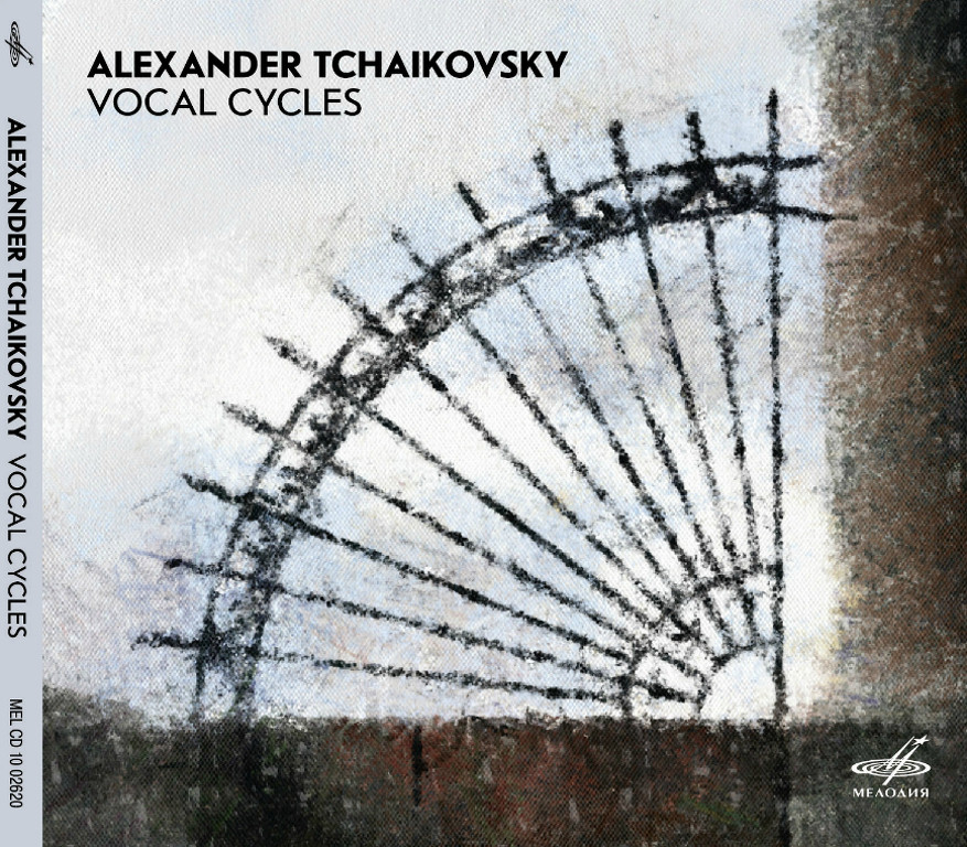 Александр Чайковский. Вокальные циклы