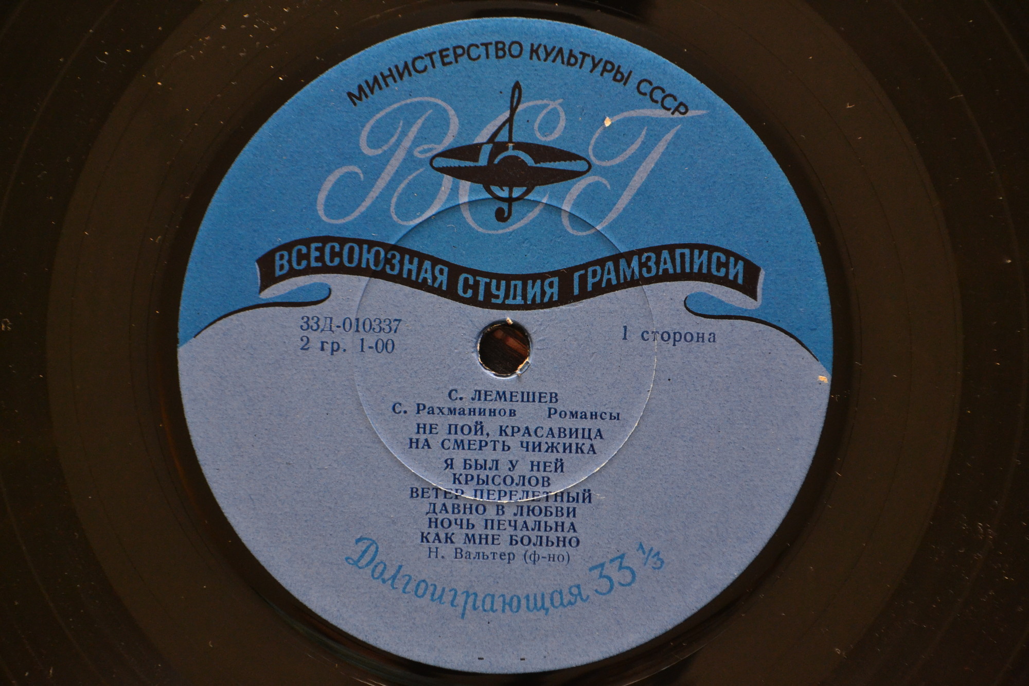 Сергей ЛЕМЕШЕВ, тенор