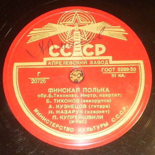 Инстр. квартет Б. Тихонова — Финская полька / Белорусская полька