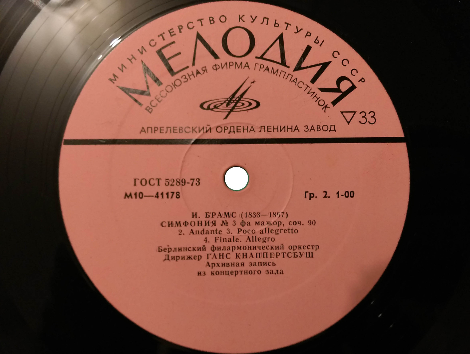 А. БРУКНЕР Симфония №4 / И. БРАМС Симфония №3  - Берлинский филарм. оркестр, дир. Г. Кнаппертсбуш